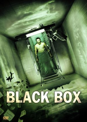 ブラック・ボックス～記憶の罠～DTSスペシャル・エディション