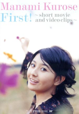 First！～short movie and video clips～
