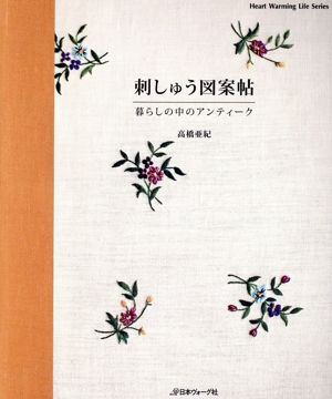 メディカルアストロロジー入門 身体と心の健康を占星術で読み解 中古本