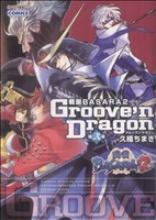 戦国BASARA2 Groove'n Dragon(2)カプコンC