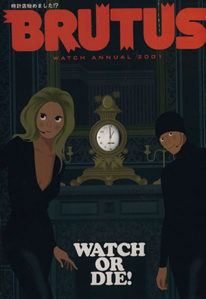 BRUTUS WATCH ANNUAL