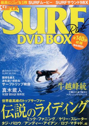 SUPER SURF Ride DVD-BOX