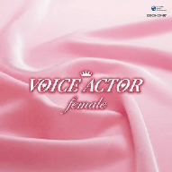 VOICE ACTOR～female～