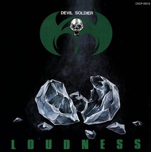 DEVIL SOLDIER(戦慄の奇蹟)(HQCD)