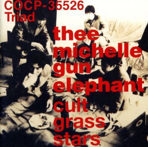 cult grass stars(HQCD)