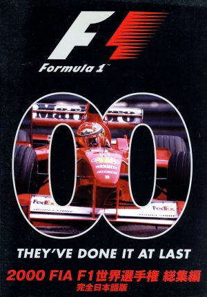 2000 FIA F1 世界選手権総集編