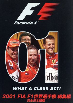 2001 FIA F1 世界選手権総集編