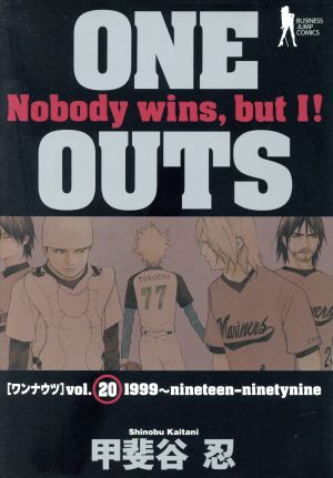 ONE OUTS(20)ヤングジャンプC