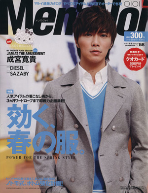 Men'sVoi 09春号