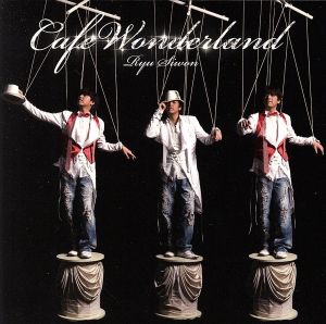 Cafe Wonderland(初回限定盤)(DVD付)
