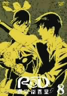 RD潜脳調査室(8)