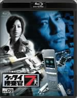 ケータイ捜査官7 File 09(Blu-ray Disc)