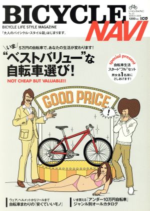 BICYCLE NAVI No.35