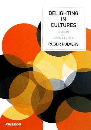 Delighting in Cultures 世界の中の日本人と日本人の中の世界