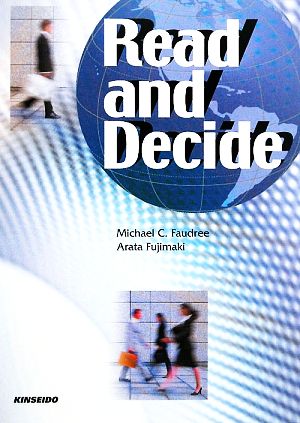 Read and Decide 問題解決のためのリーディング