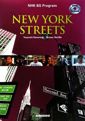 NHK BS Program:New York Streets DVDで楽しむ『ニューヨーク街物語』