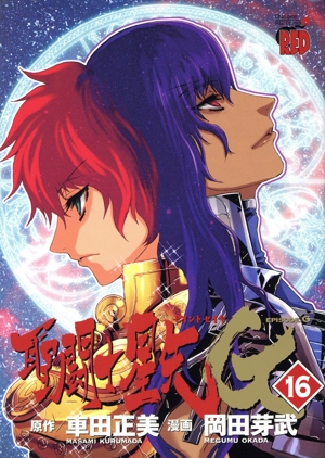聖闘士星矢EPISODE.G 限定版(16) チャンピオンREDC