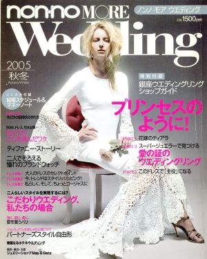 non-no MORE Wedding 2005秋冬号