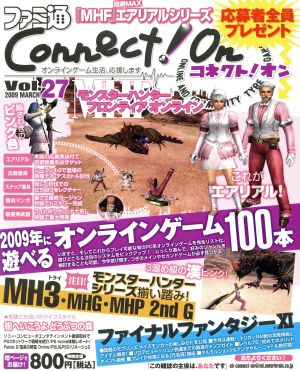 ファミ通Connect！On(Vol.27) エンターブレインムック