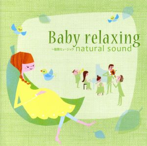 Baby relaxing～胎教ミュージック ナチュラルサウンド