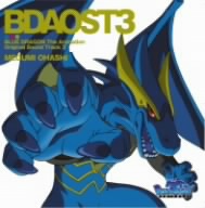 BLUE DRAGON オリジナルサウンドトラックアルバム3 -天界の七竜-