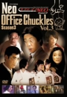 NHK DVD サラリーマンNEO SEASON-3 Vol.3