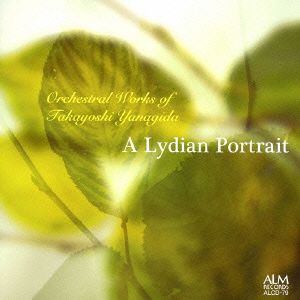 リディアの肖像 柳田孝義オーケストラ作品集