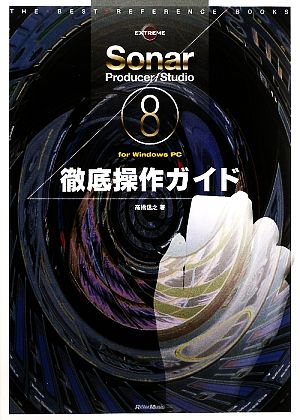 Sonar 8 Producer/Studio for Windows PC徹底操作ガイドTHE BEST REFERENCE BOOKS EXTREME
