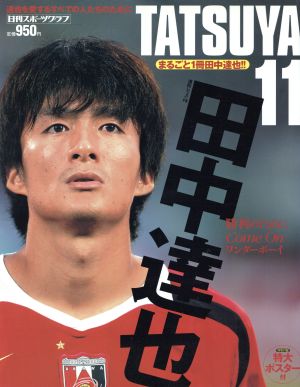 TATSUYA-11-