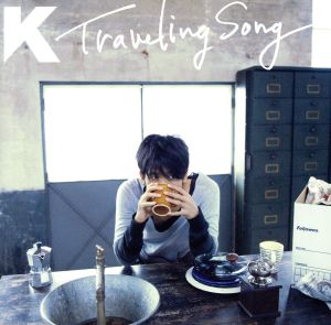 Traveling Song