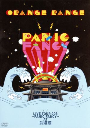 ORANGE RANGE LIVE TOUR 008～PANIC FANCY～at 武道館