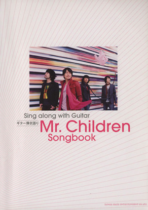 G弾き語り Mr.Children Songbook