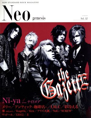 Neo genesis(Vol.32)