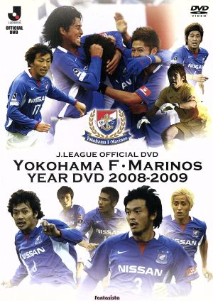 横浜F・マリノス イヤーDVD 2008-2009