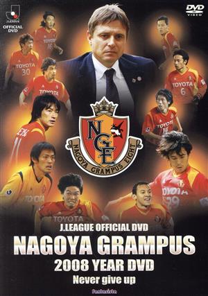 名古屋グランパス 2008 イヤーDVD ～Never give up～