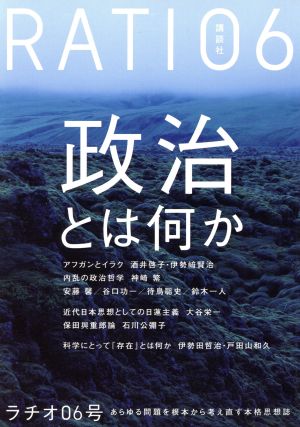 別冊「本」ラチオ 6