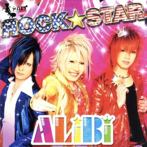 ЯOCK★STAR