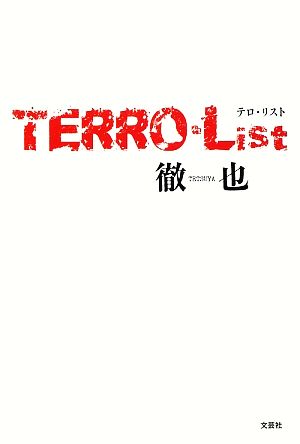 TERRO・List