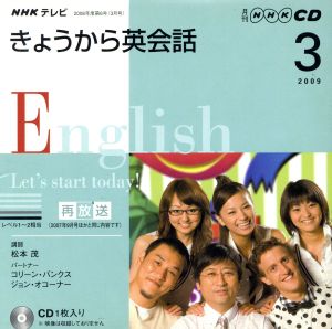 テレビきょうから英会話CD 2009年3月号