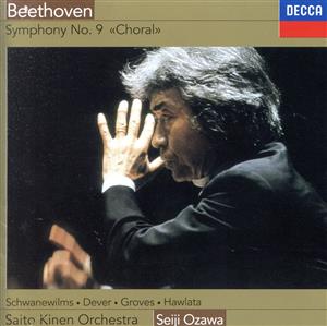 ベートーヴェン:交響曲第9番＜合唱＞