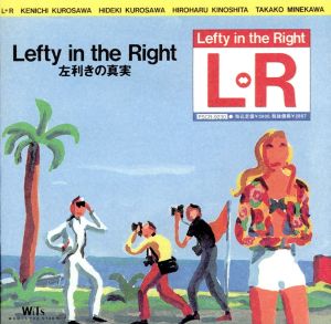 Lefty in the Right～左利きの真実～(SHM-CD)