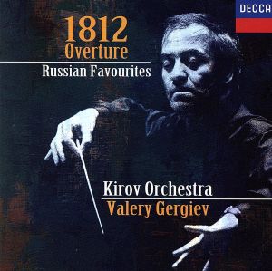 1812年～ロシア管弦楽名曲集