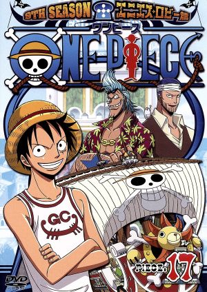ONE PIECE ワンピース 9THシーズン エニエス・ロビー篇 piece.17