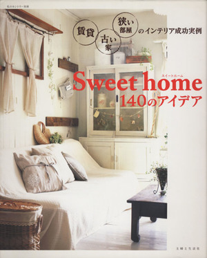 Sweet home 140のアイディア