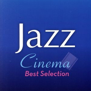 虹の彼方に～シネマ・ジャズ・ベスト・セレクション