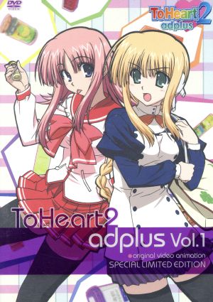 OVA ToHeart2 adplus Vol.1(初回限定版)