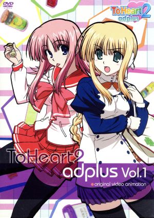 OVA ToHeart2 adplus Vol.1