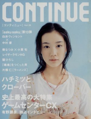 CONTINUE(Vol.28)