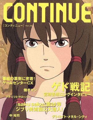 CONTINUE(Vol.29)