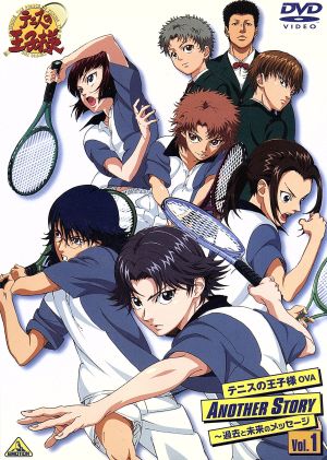 テニスの王子様 OVA ANOTHER STORY～過去と未来のメッセージ Vol.1